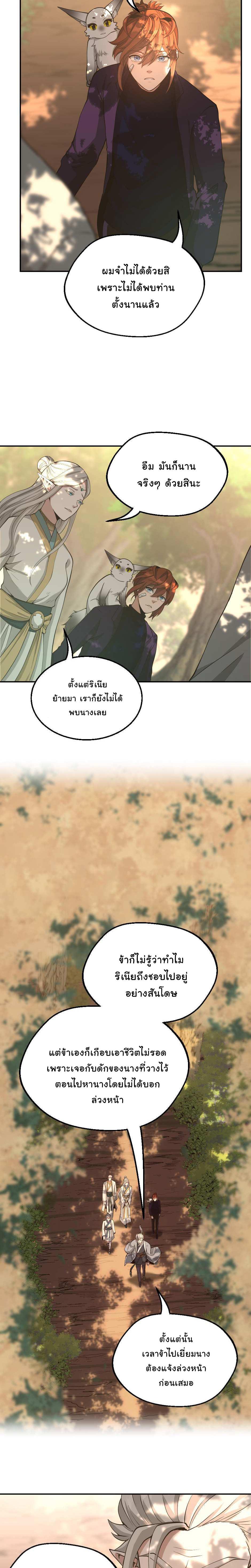 Read The Beginning After the End TH Manga Online
