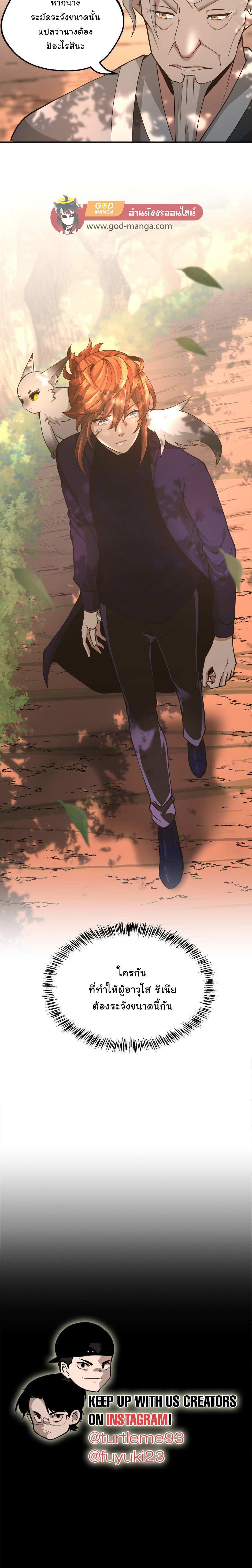 Read The Beginning After the End TH Manga Online