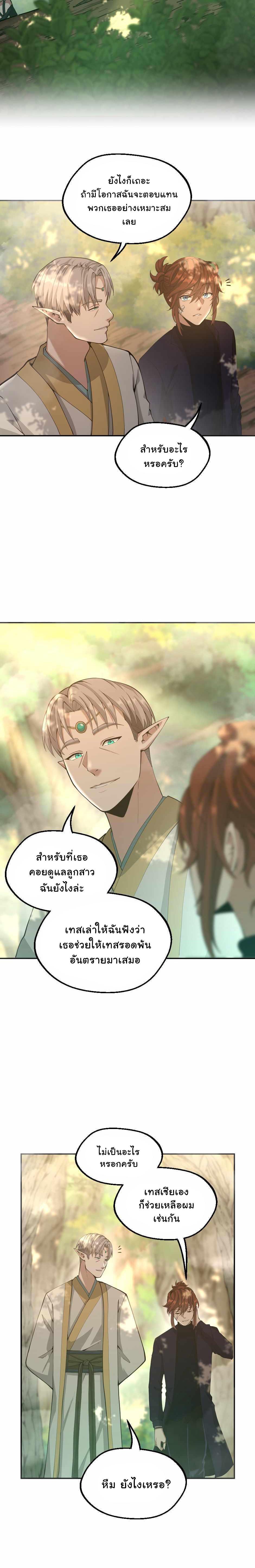Read The Beginning After the End TH Manga Online