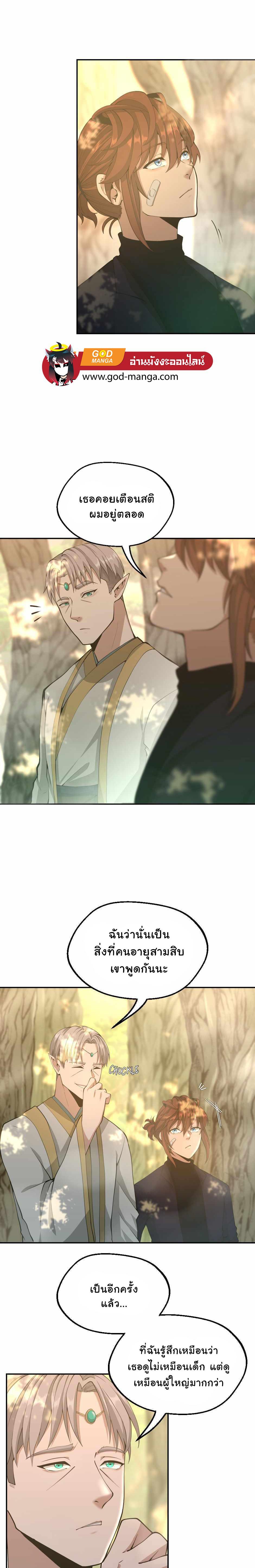 Read The Beginning After the End TH Manga Online