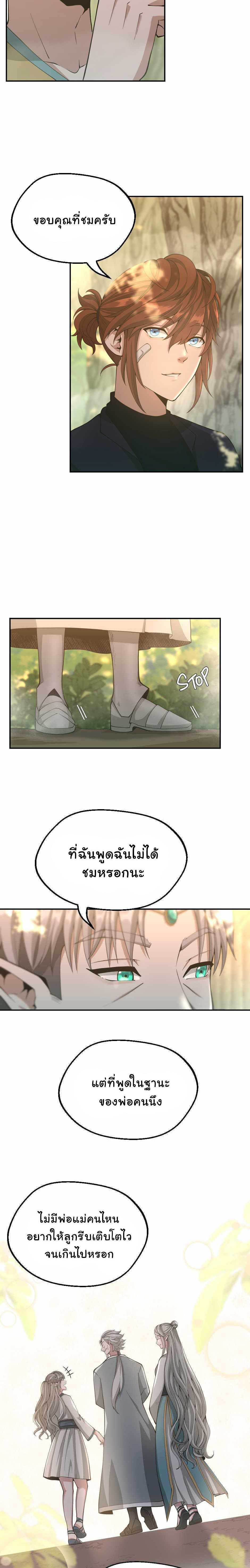 Read The Beginning After the End TH Manga Online
