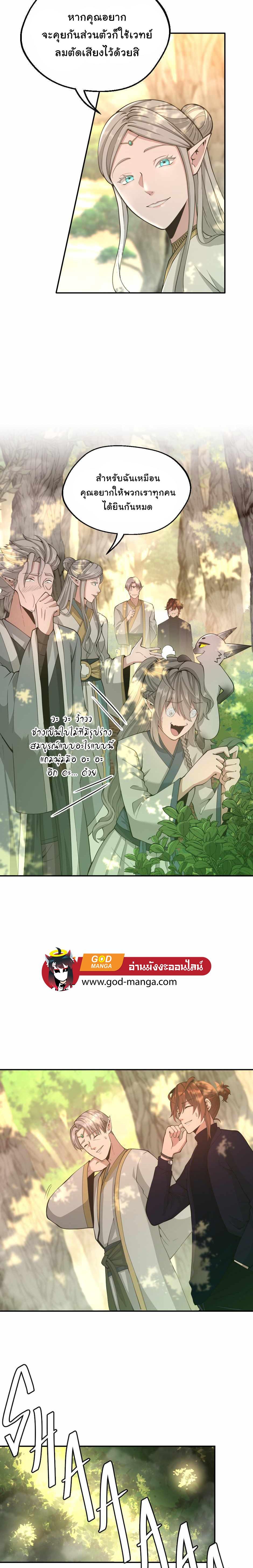 Read The Beginning After the End TH Manga Online