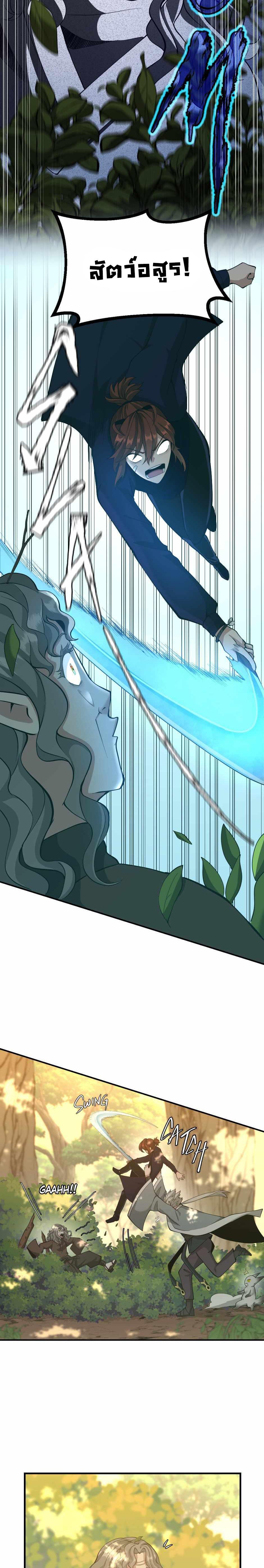 Read The Beginning After the End TH Manga Online