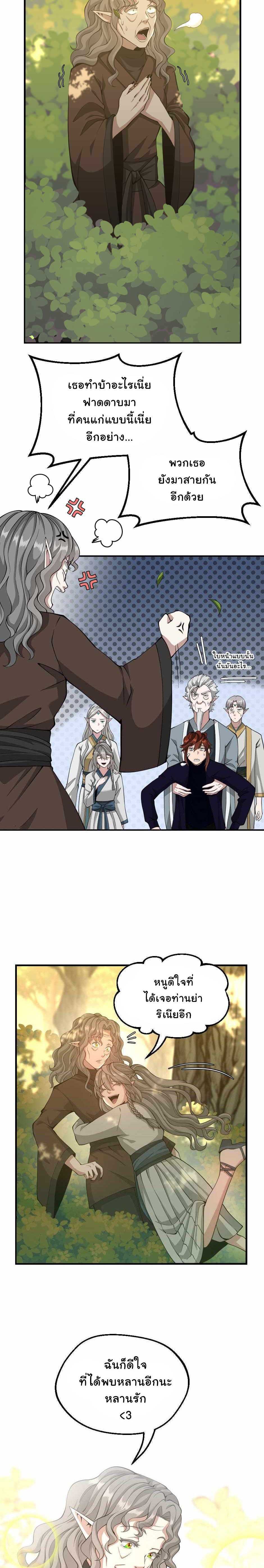 Read The Beginning After the End TH Manga Online