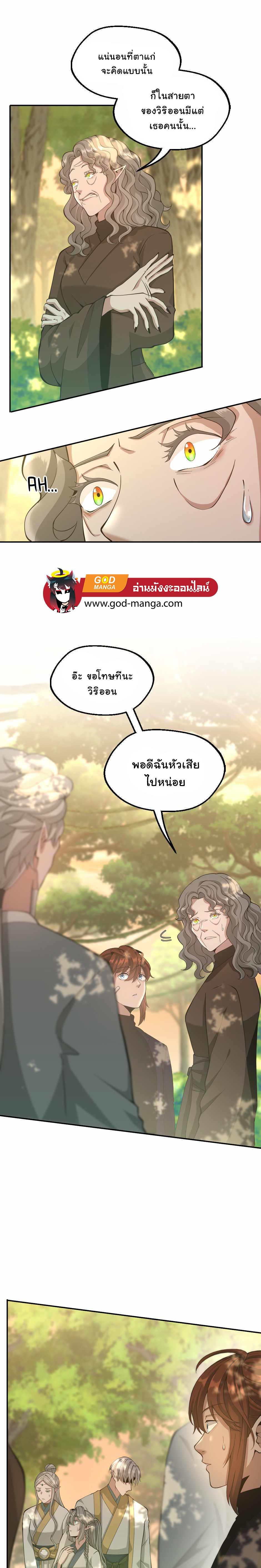 Read The Beginning After the End TH Manga Online