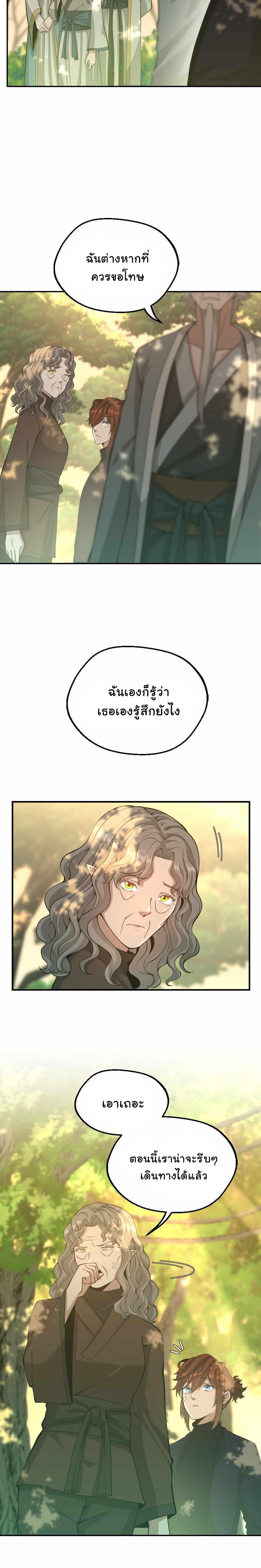 Read The Beginning After the End TH Manga Online
