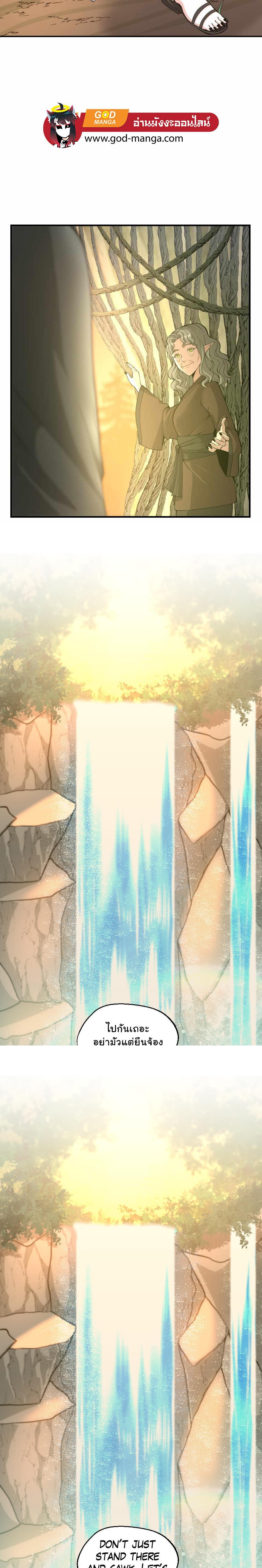 Read The Beginning After the End TH Manga Online