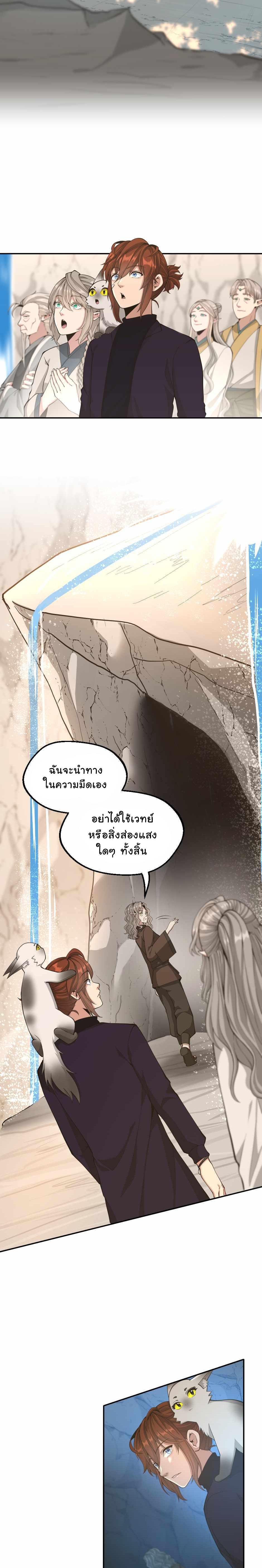 Read The Beginning After the End TH Manga Online