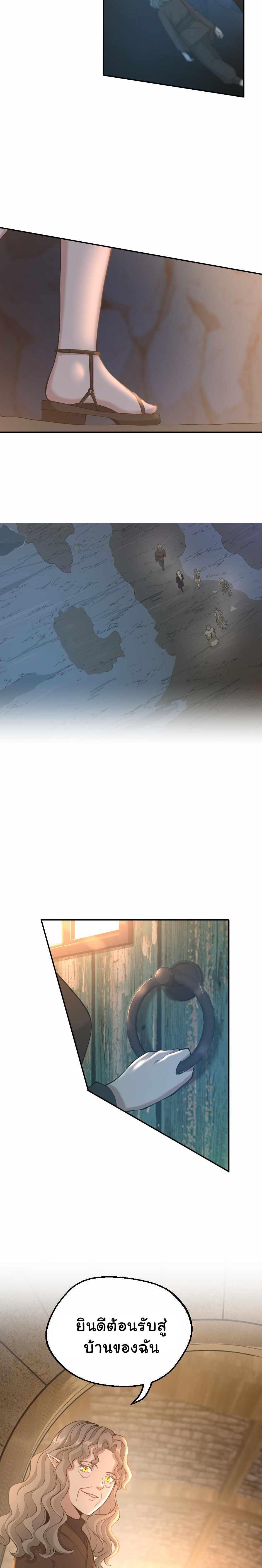 Read The Beginning After the End TH Manga Online