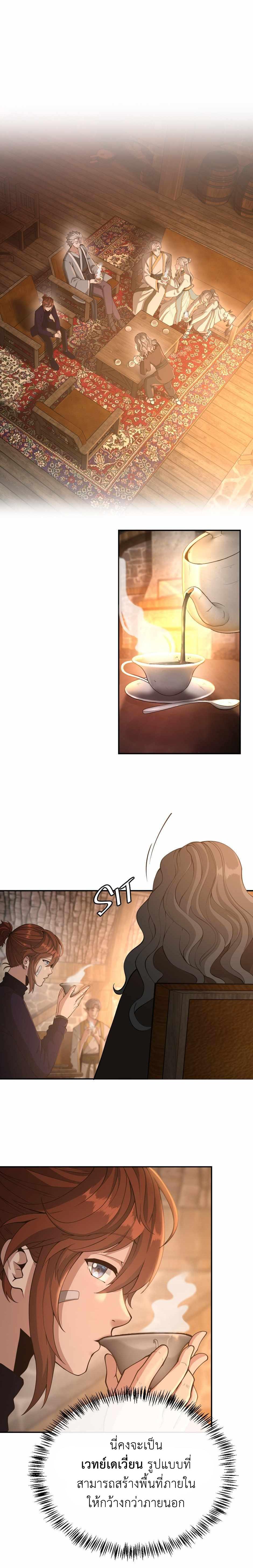 Read The Beginning After the End TH Manga Online