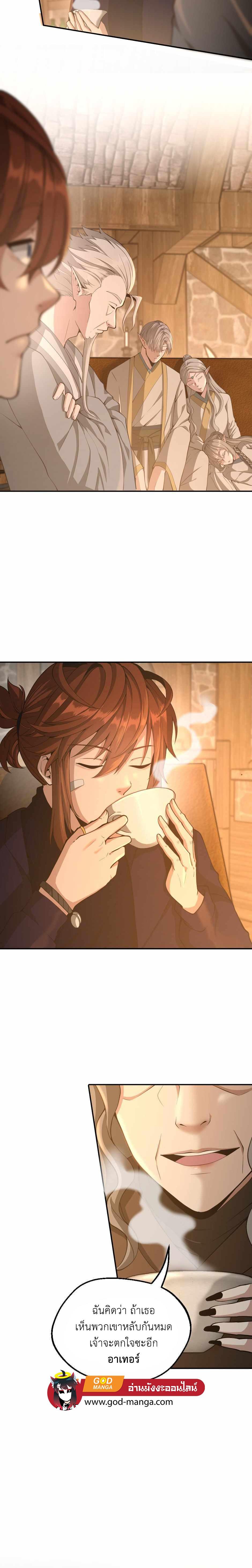 Read The Beginning After the End TH Manga Online