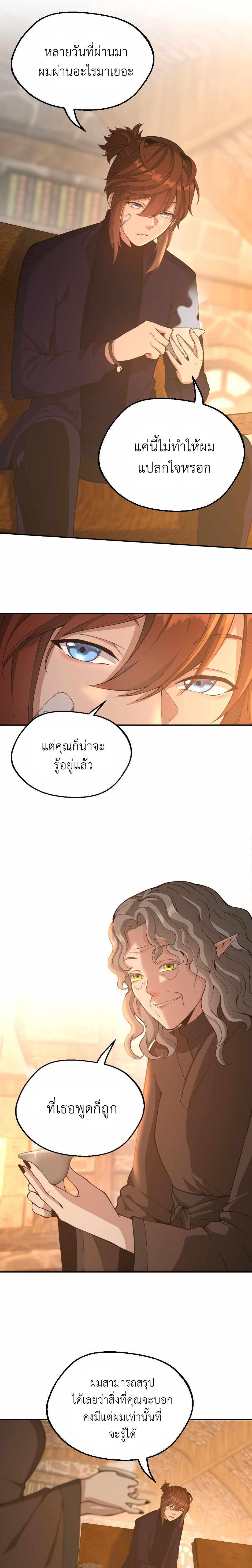 Read The Beginning After the End TH Manga Online