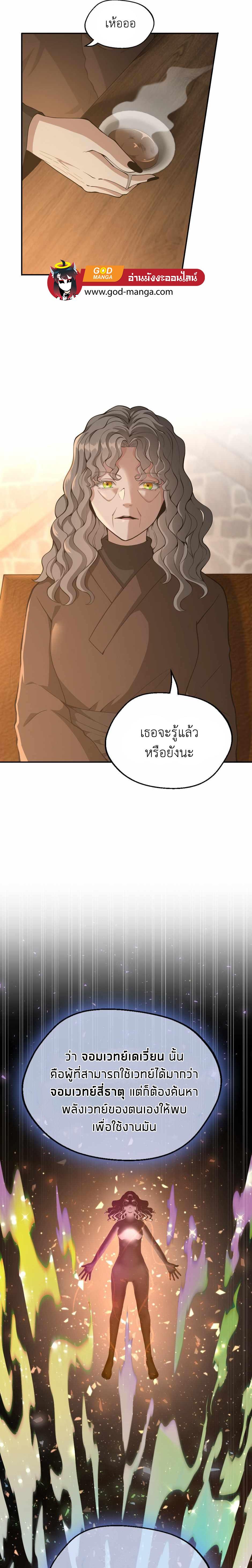 Read The Beginning After the End TH Manga Online
