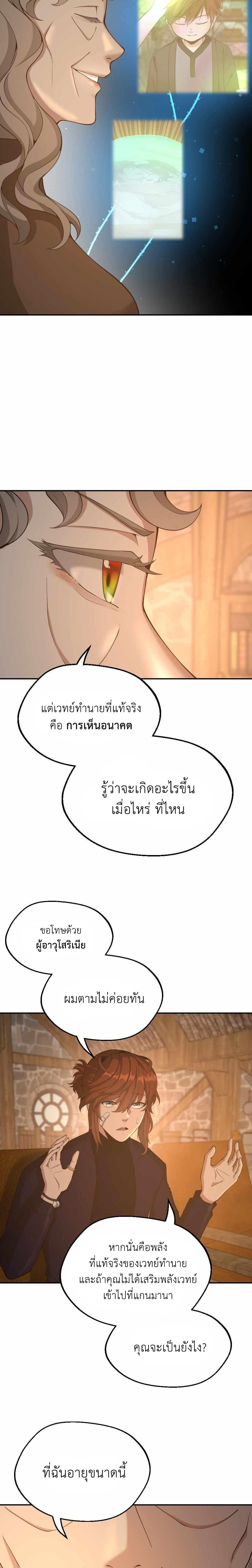 Read The Beginning After the End TH Manga Online