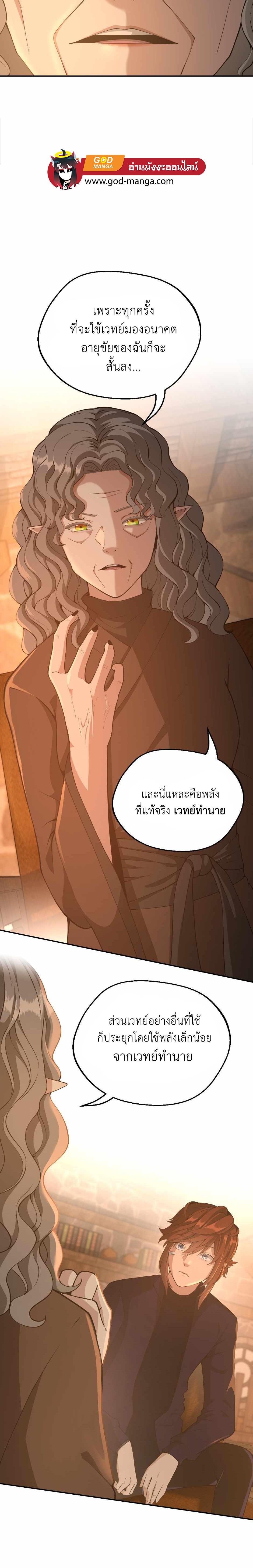 Read The Beginning After the End TH Manga Online