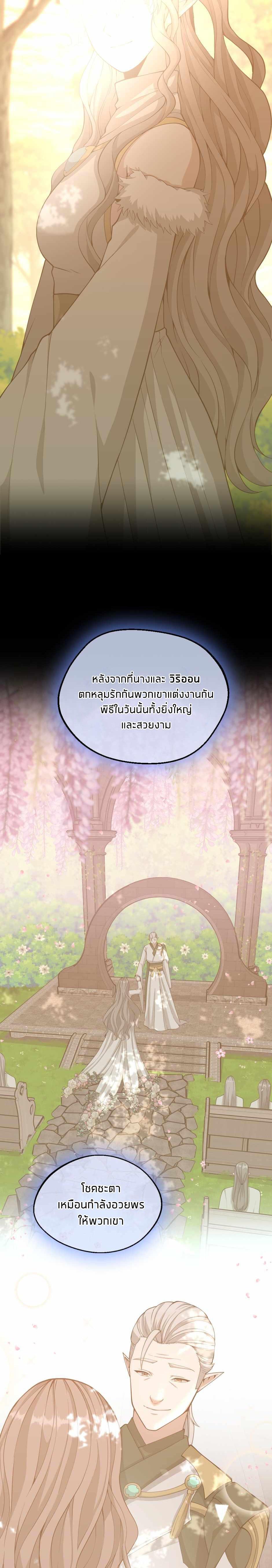 Read The Beginning After the End TH Manga Online