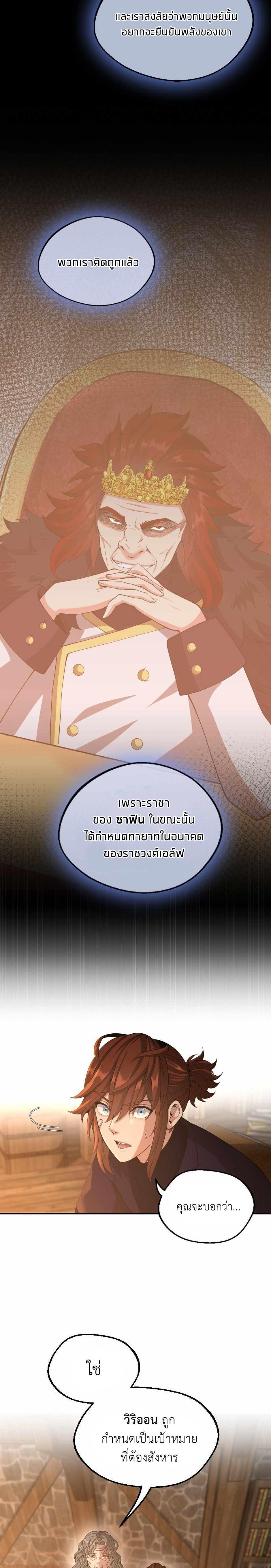 Read The Beginning After the End TH Manga Online