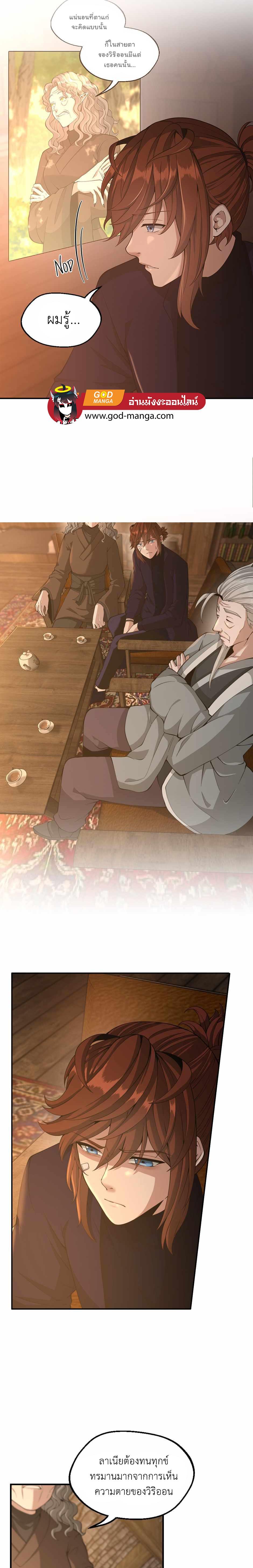 Read The Beginning After the End TH Manga Online