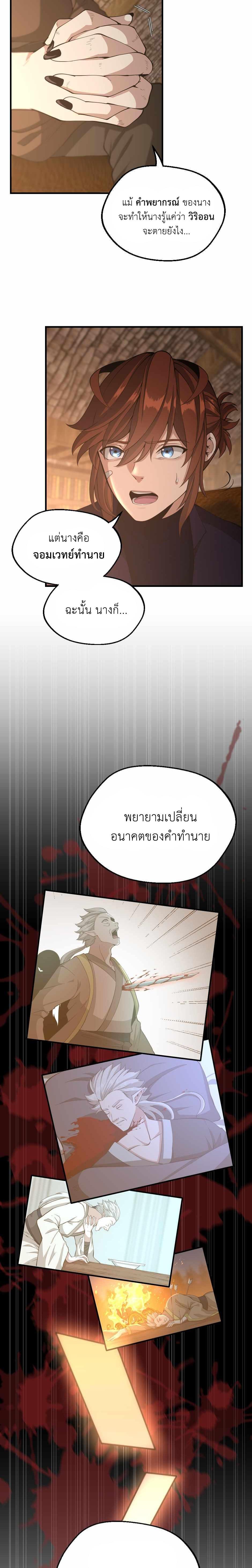 Read The Beginning After the End TH Manga Online