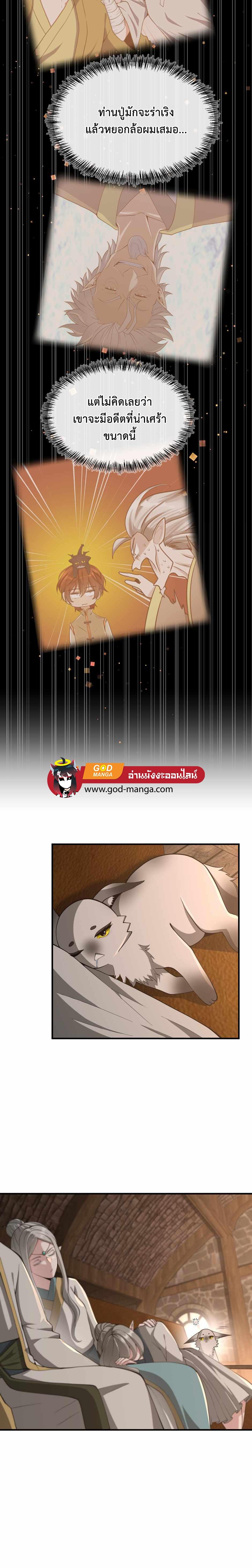 Read The Beginning After the End TH Manga Online