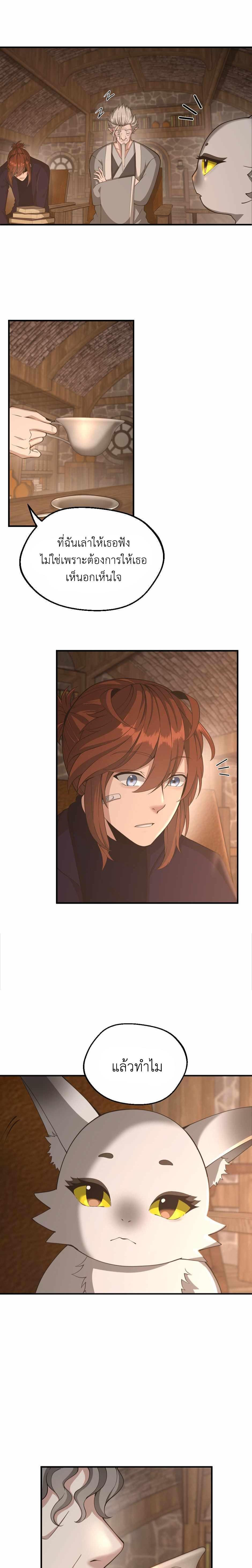 Read The Beginning After the End TH Manga Online