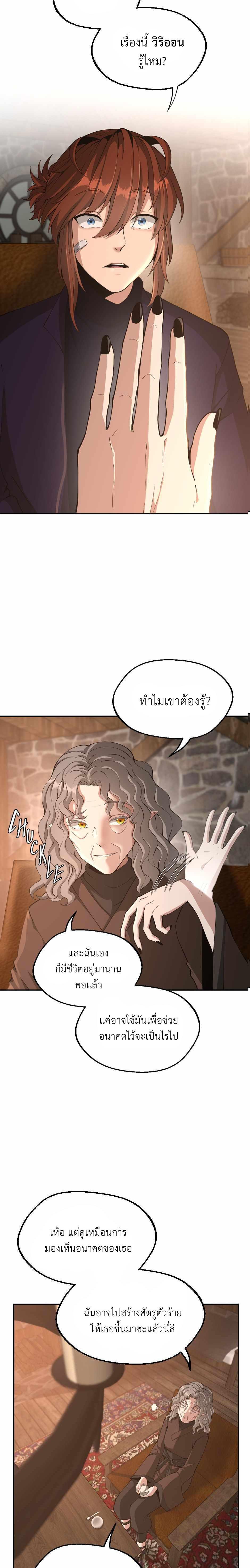Read The Beginning After the End TH Manga Online