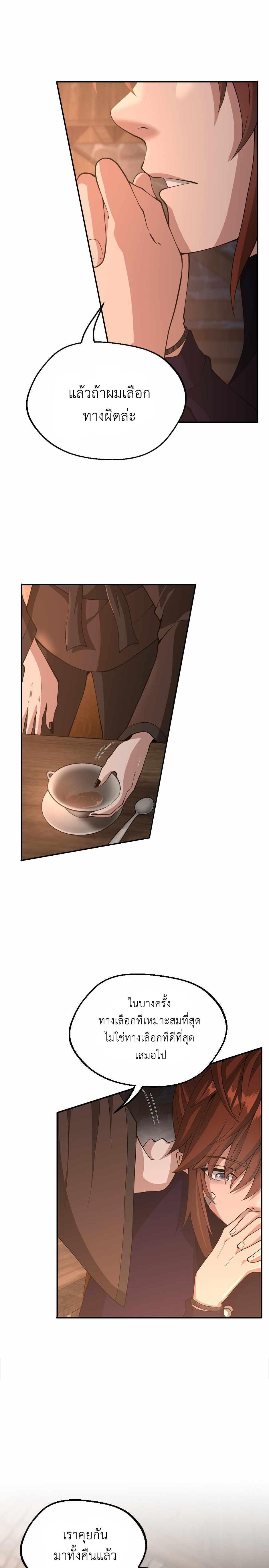 Read The Beginning After the End TH Manga Online