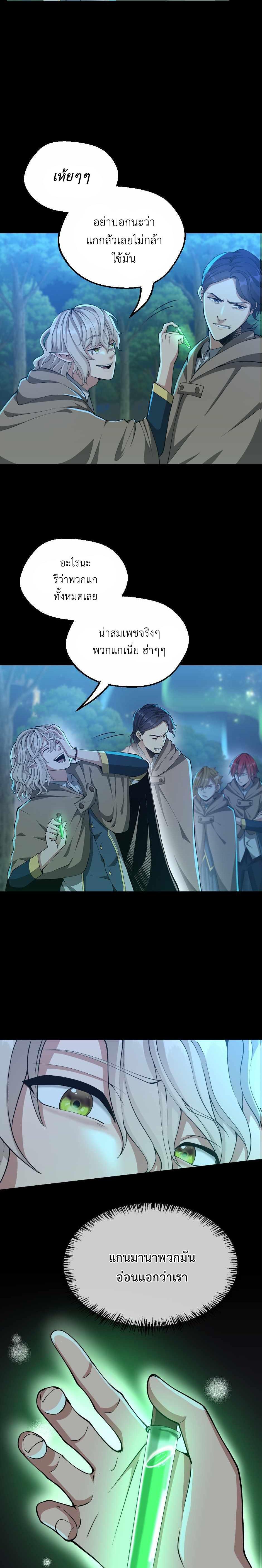 Read The Beginning After the End TH Manga Online
