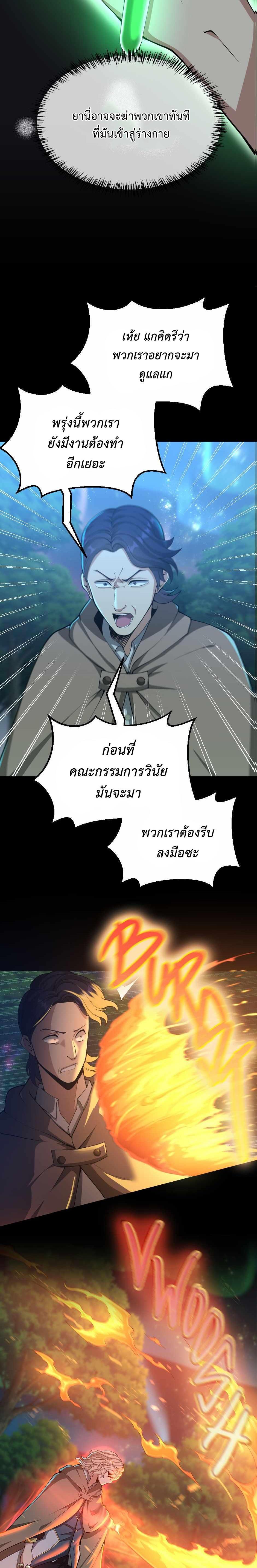 Read The Beginning After the End TH Manga Online