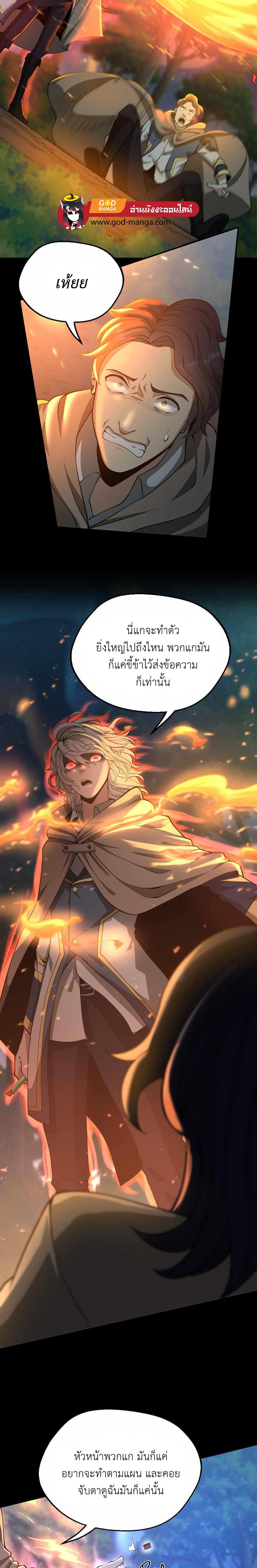 Read The Beginning After the End TH Manga Online