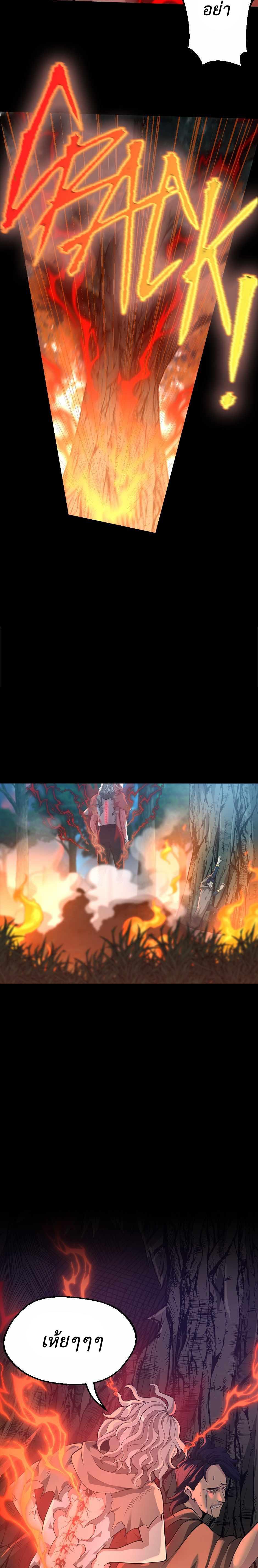 Read The Beginning After the End TH Manga Online