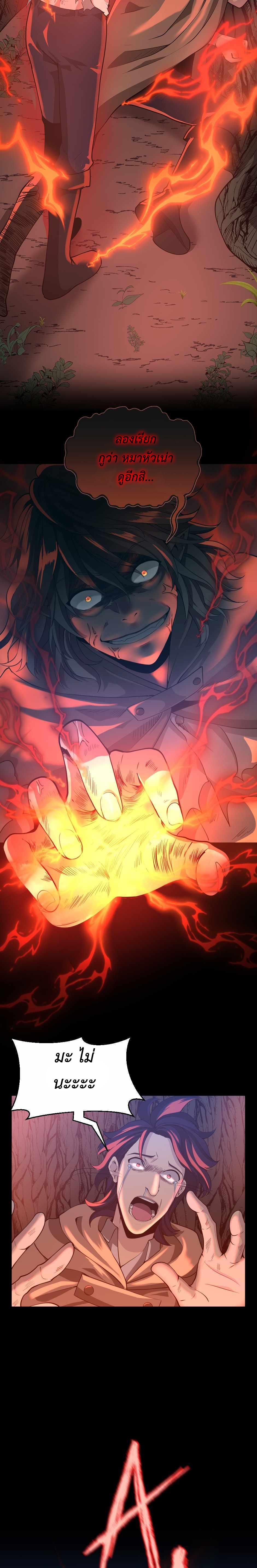 Read The Beginning After the End TH Manga Online
