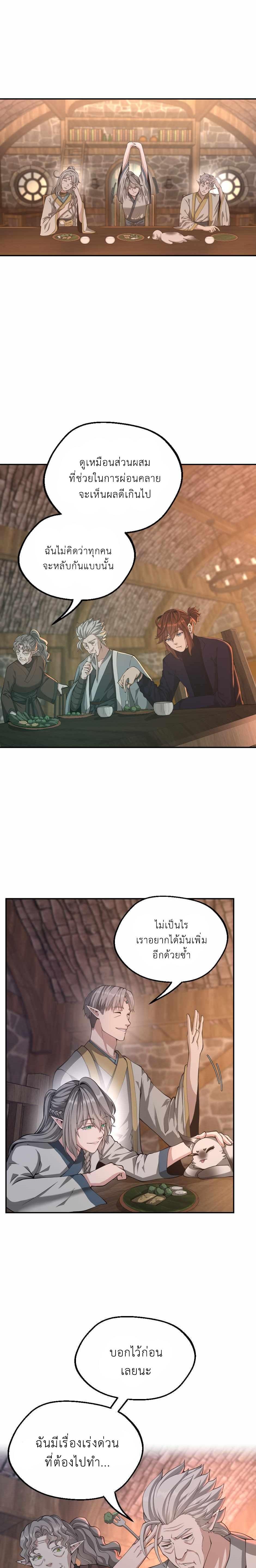 Read The Beginning After the End TH Manga Online