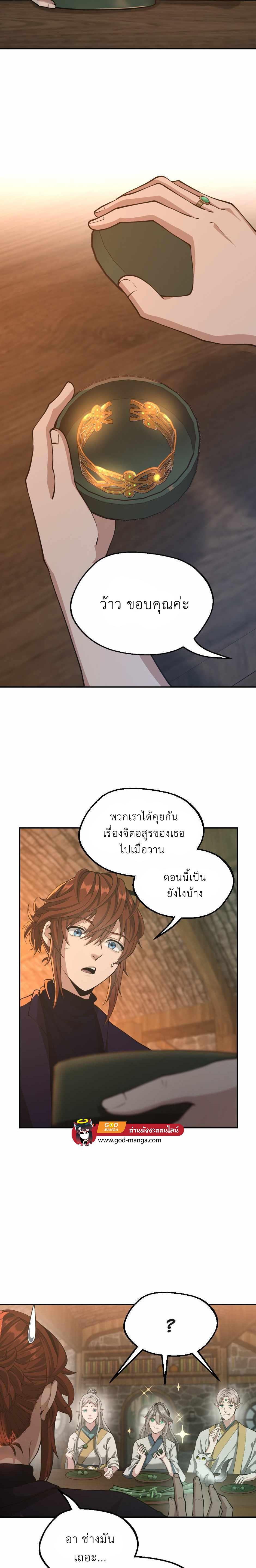 Read The Beginning After the End TH Manga Online