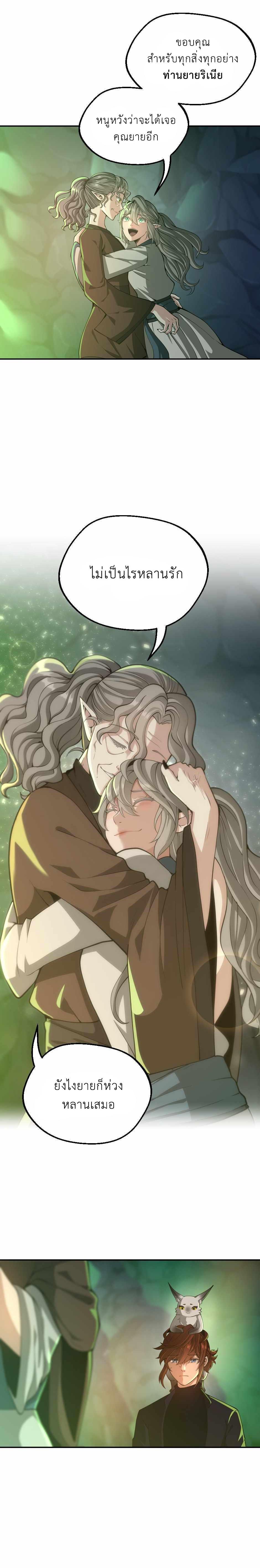 Read The Beginning After the End TH Manga Online
