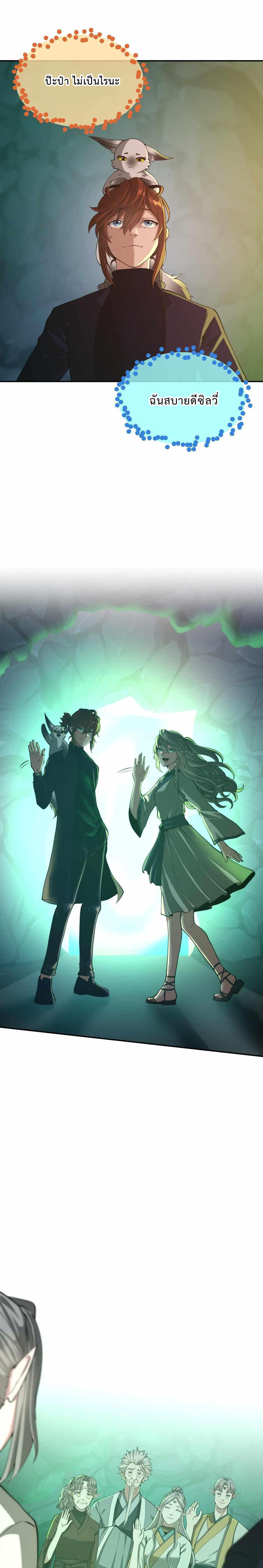 Read The Beginning After the End TH Manga Online