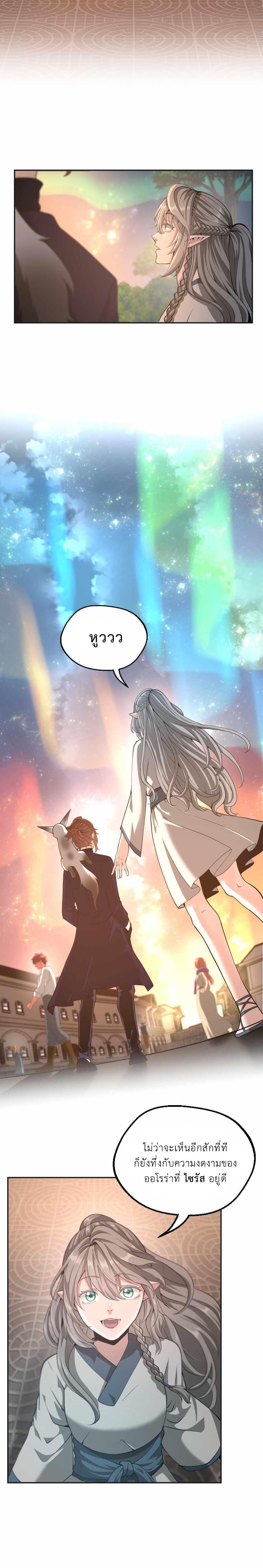 Read The Beginning After the End TH Manga Online