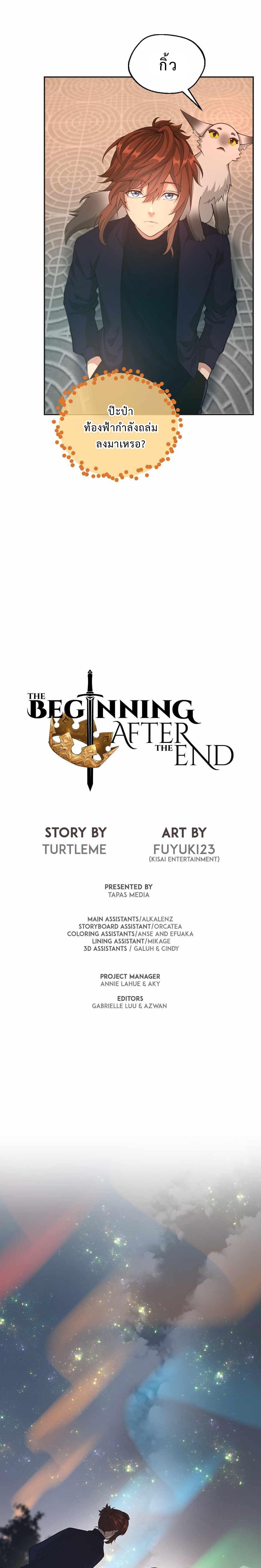 Read The Beginning After the End TH Manga Online