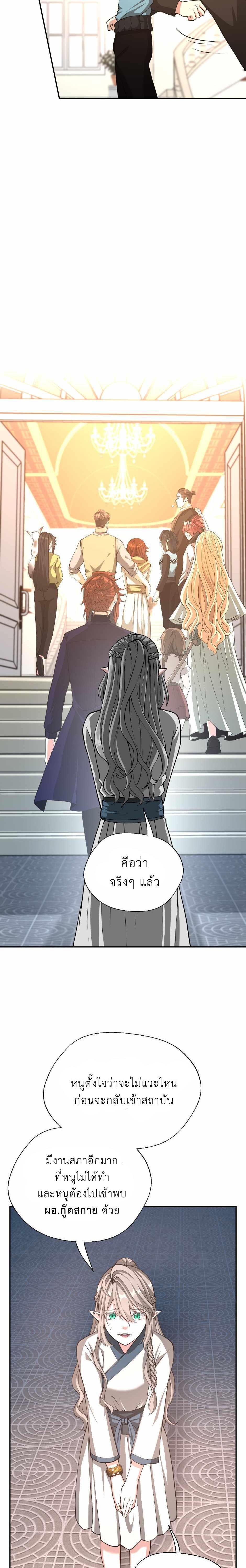 Read The Beginning After the End TH Manga Online