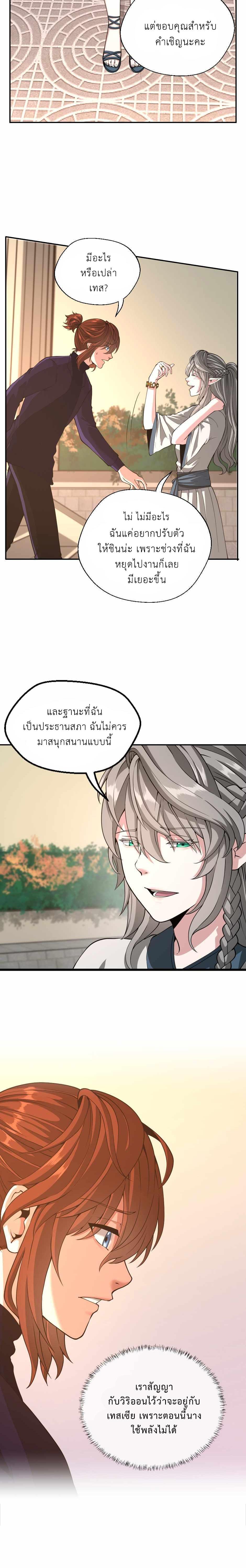 Read The Beginning After the End TH Manga Online