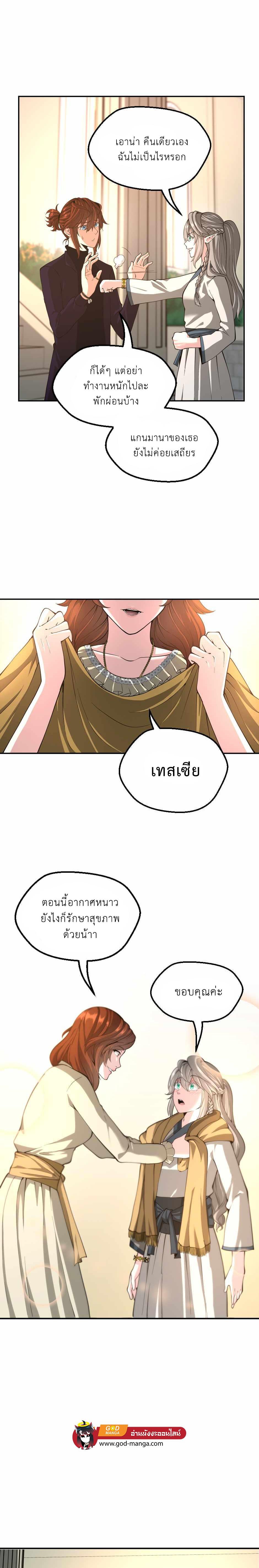Read The Beginning After the End TH Manga Online