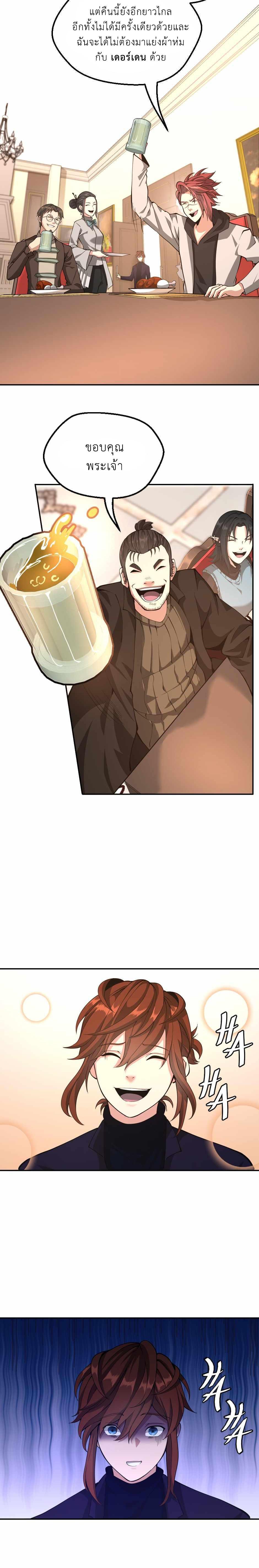 Read The Beginning After the End TH Manga Online