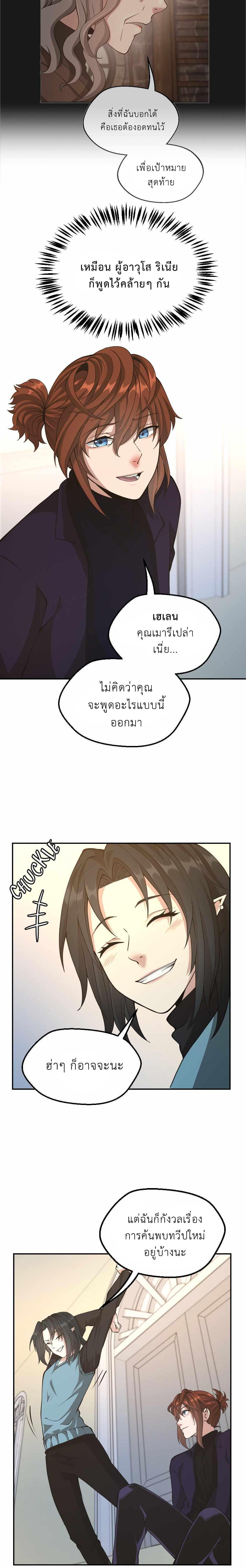 Read The Beginning After the End TH Manga Online