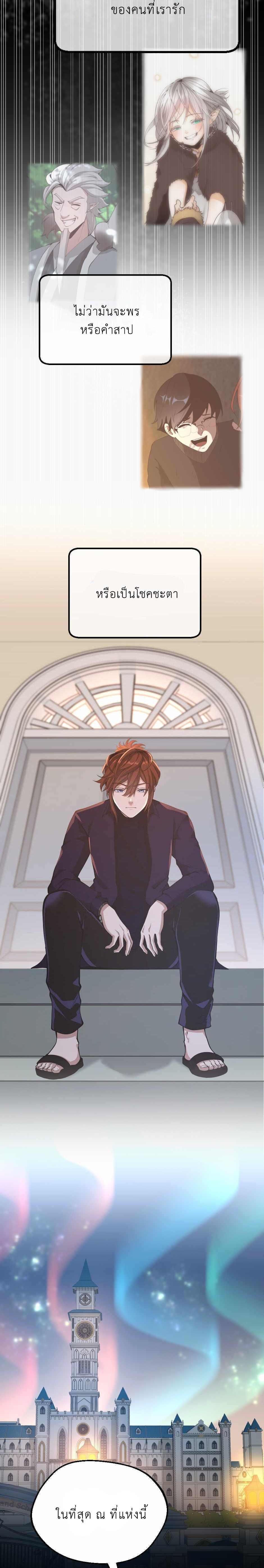 Read The Beginning After the End TH Manga Online