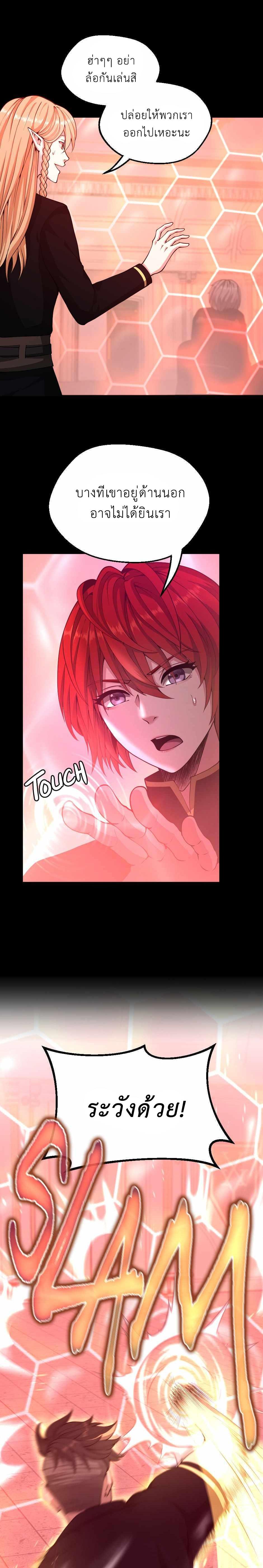 Read The Beginning After the End TH Manga Online