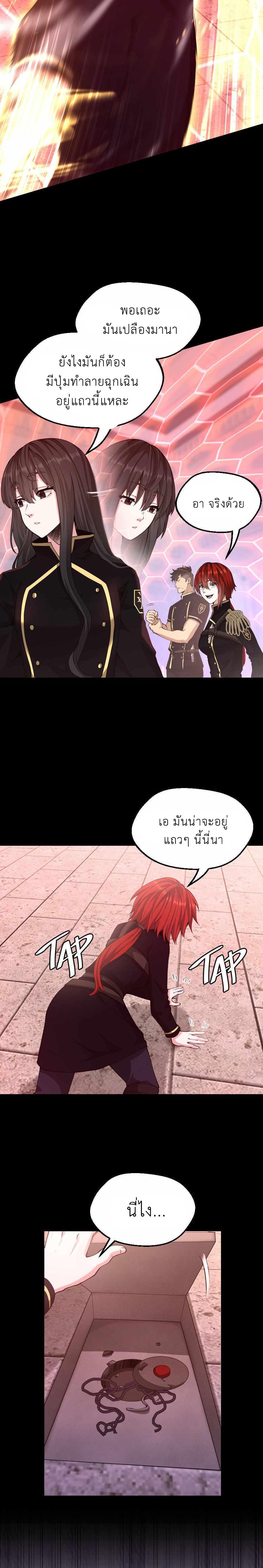 Read The Beginning After the End TH Manga Online