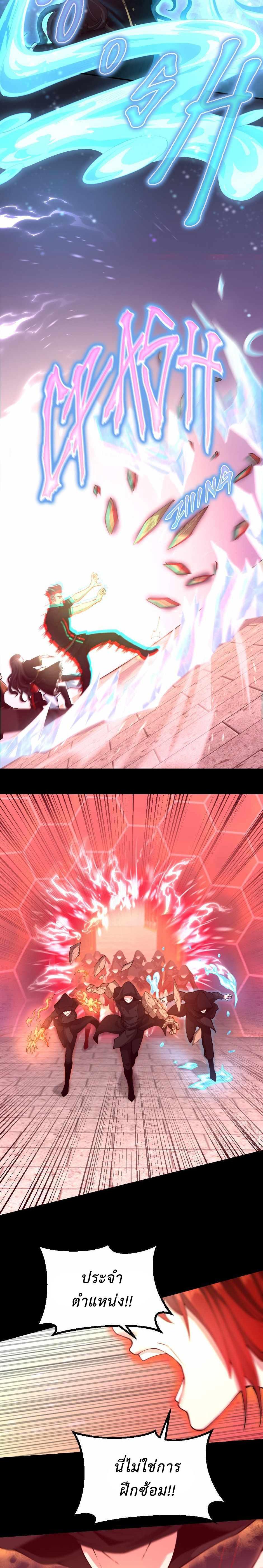 Read The Beginning After the End TH Manga Online