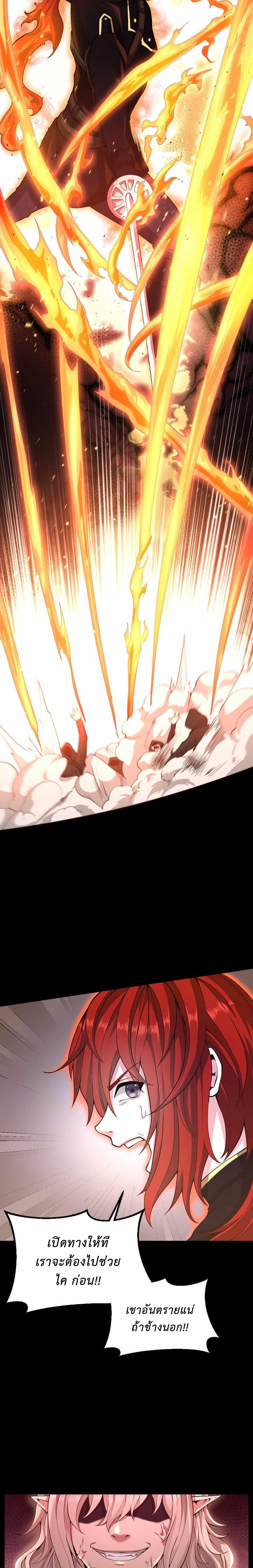 Read The Beginning After the End TH Manga Online