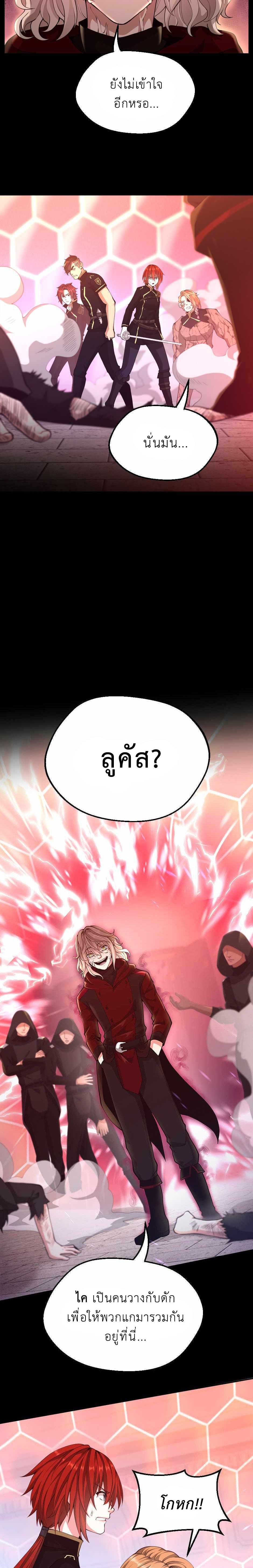 Read The Beginning After the End TH Manga Online