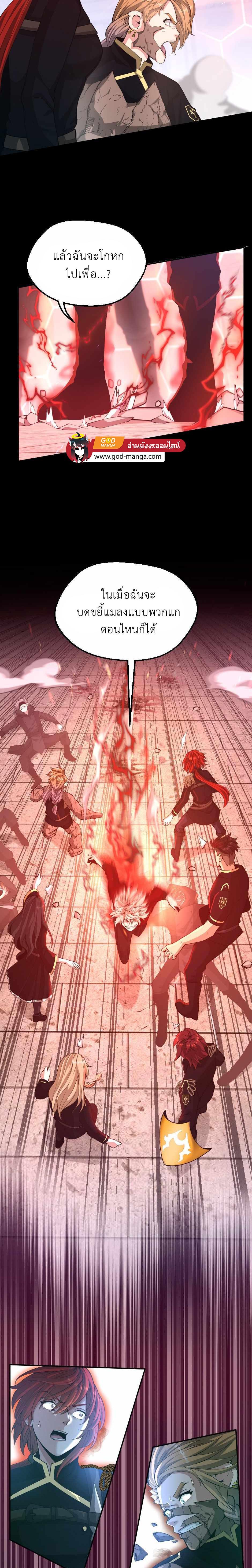 Read The Beginning After the End TH Manga Online